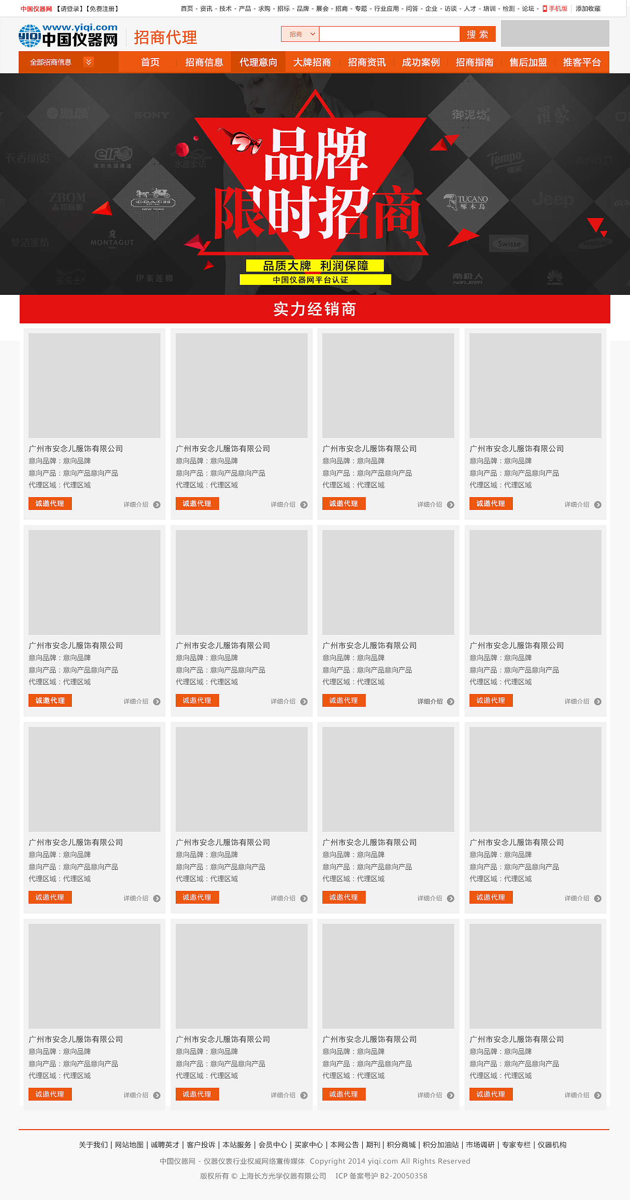 招商栏目（图ZNDI4MzAxNDA=） - 企业官网 - 站酷设计师设计师同学原创素材 - 站酷ZCOOL