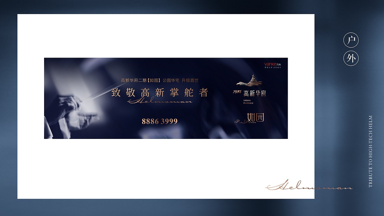 VANKE高新华府（图ZNzY2ODMwODg=） - 其他平面 - 站酷设计师nippppp原创素材 - 站酷ZCOOL