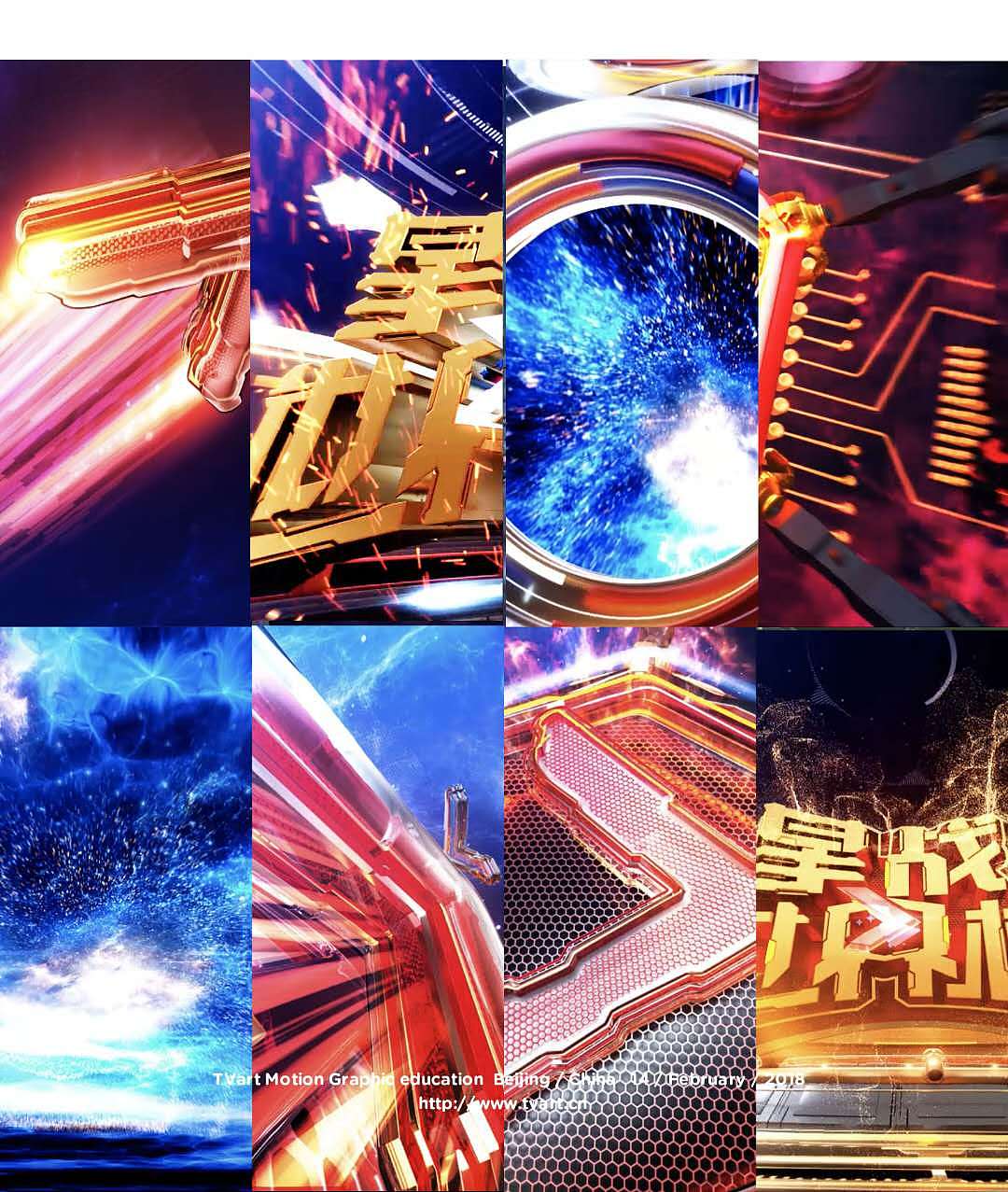 用C4D制作星战世界杯(图ZMTI5MzIzODQw) - 栏目片头 - 站酷设计师郭术生原创素材 - 站酷ZCOOL