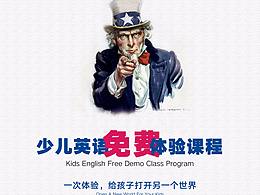 英语海报