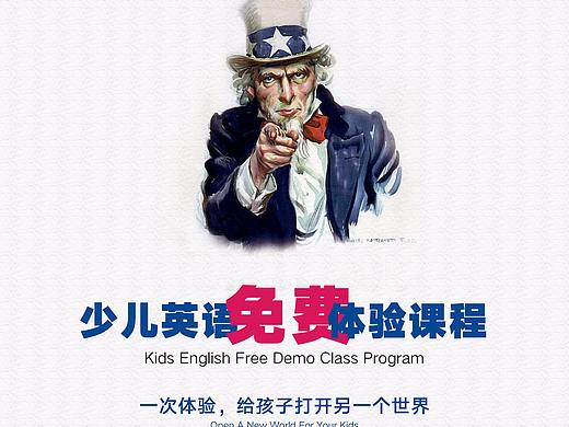 少儿英语海报