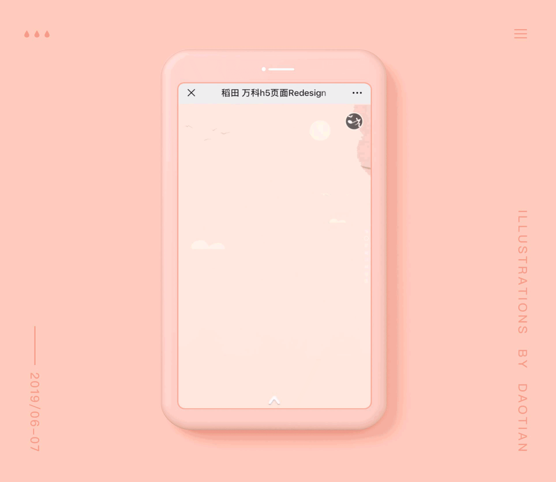 y园糖插画打卡21天总结