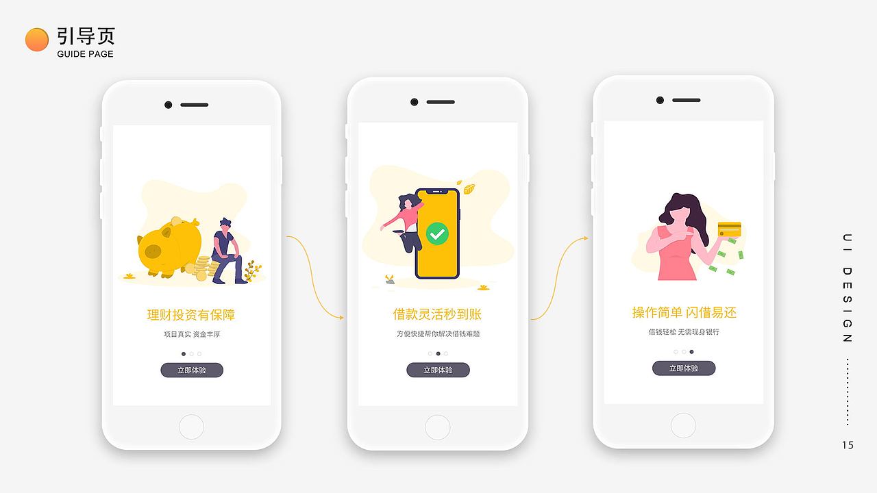 金融ui界面（图ZMTgwMzQ5NDAw） - APP界面 - 站酷设计师可可designer原创素材 - 站酷ZCOOL