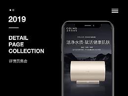 美工详情页