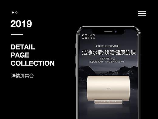 电商详情页X6