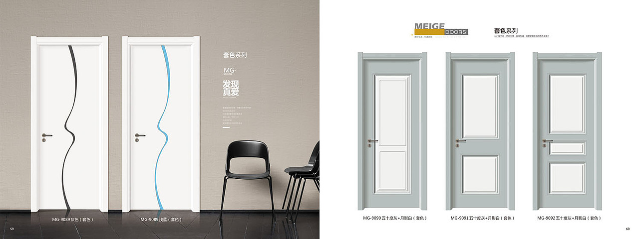 极简轻奢木门画册设计简洁时尚生态木门图册彩页印制