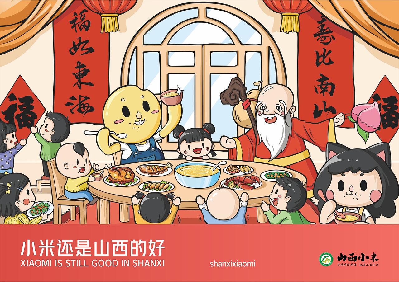 山西小米/食品吉祥物iP升级（图ZMjExNjE3NTA0） - IP形象 - 站酷设计师笑面佛XMF原创素材 - 站酷ZCOOL