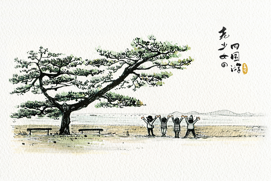 老少女的四国游