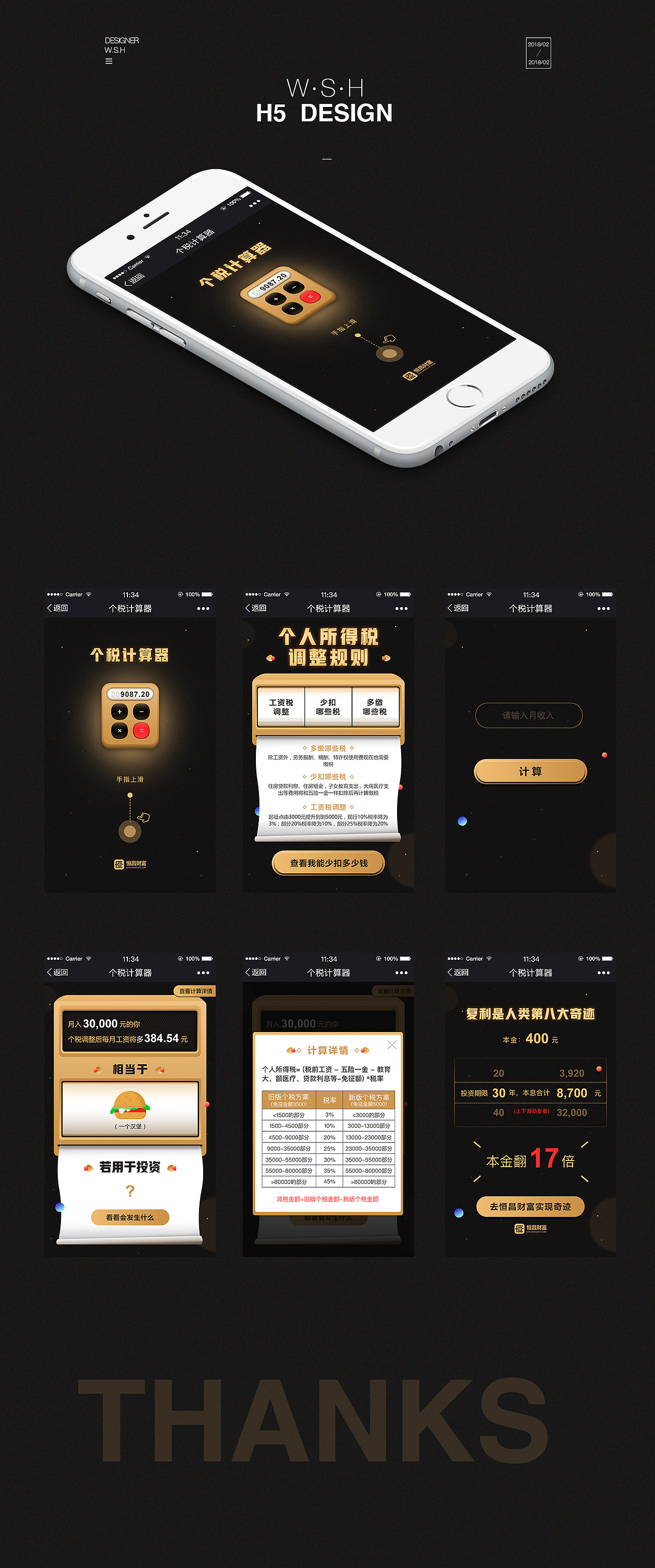 H5整理-2018（图ZMTUwNzQxMDk2） - 运营设计 - 站酷设计师素素Sunita原创素材 - 站酷ZCOOL