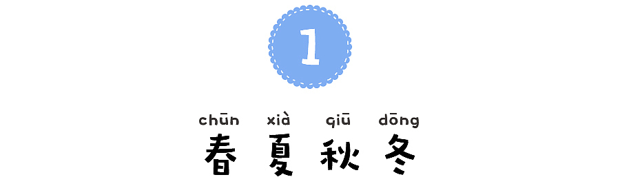 小学课本/一年级下册/语文/识字（图ZMTU2Nzk4Njg4） - 儿童插画 - 站酷设计师yeeyo原创素材 - 站酷ZCOOL