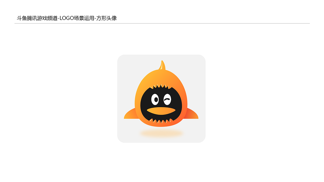 腾讯斗鱼游戏频道logo-2018（图ZMTYzMTU0MTgw） - Logo - 站酷设计师是何呵呵啊原创素材 - 站酷ZCOOL