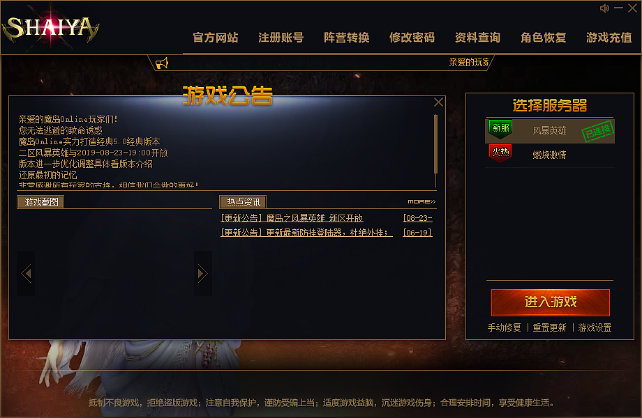 一个游戏登录器UI