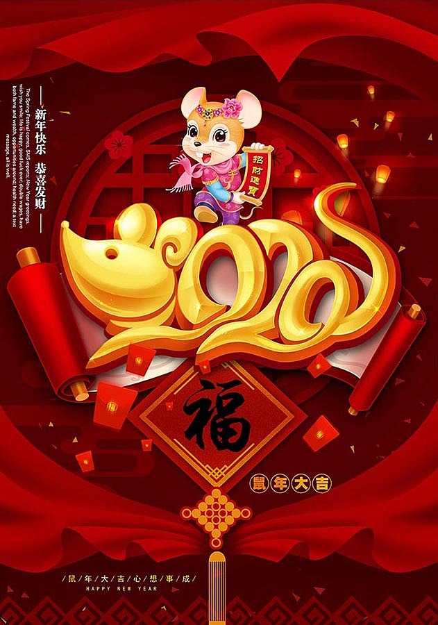 （娃他妈）手绘2020鼠年海报+插画系列（图ZMjEwNTQxMzgw） - 海报 - 站酷设计师娃他妈原创素材 - 站酷ZCOOL