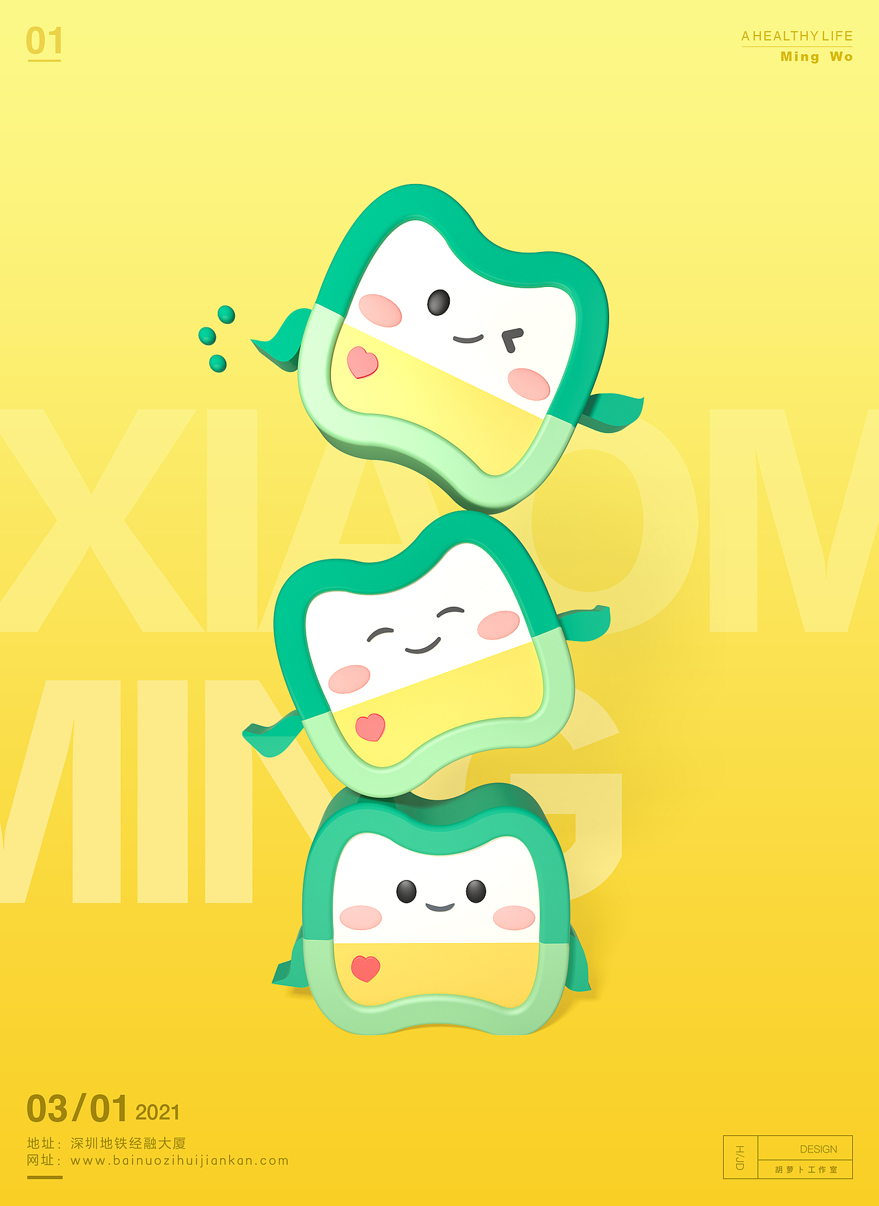 小明IP形象设计（图ZMjYxODMwNTI4） - IP形象 - 站酷设计师饭饭饭小钗原创素材 - 站酷ZCOOL