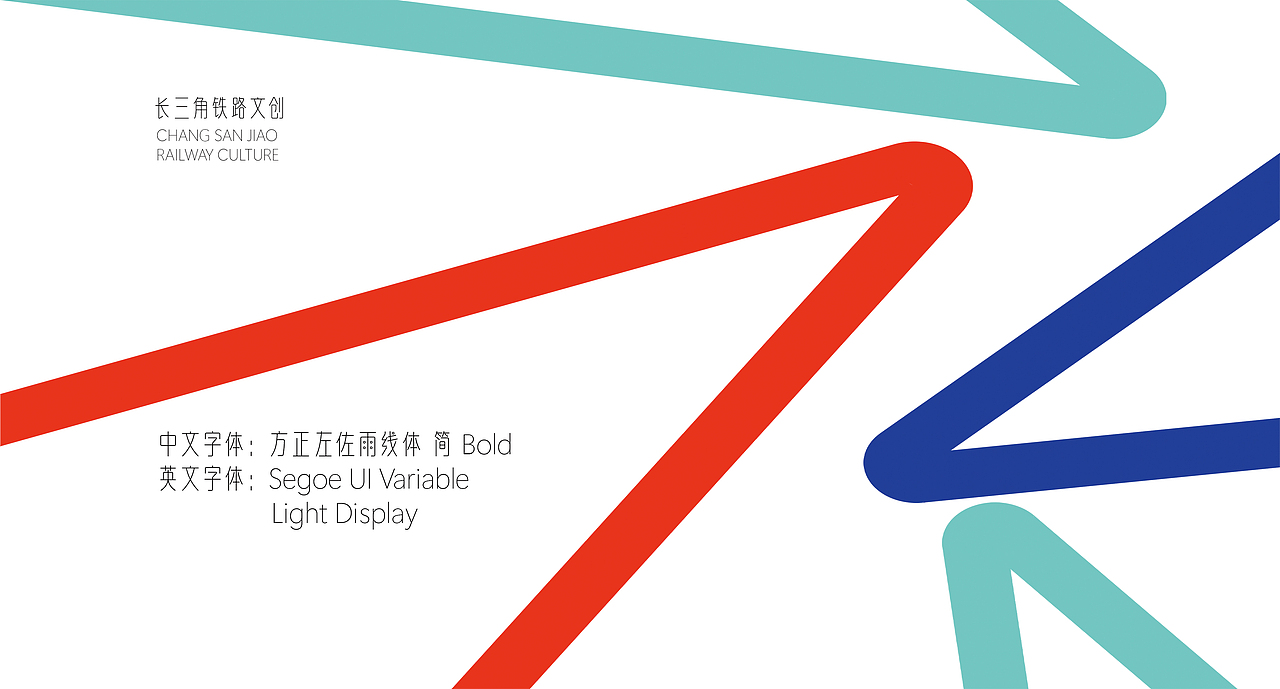 长三角铁路文创VI（图ZMzM0NjMyOTI4） - Logo - 站酷设计师天生反骨侠原创素材 - 站酷ZCOOL