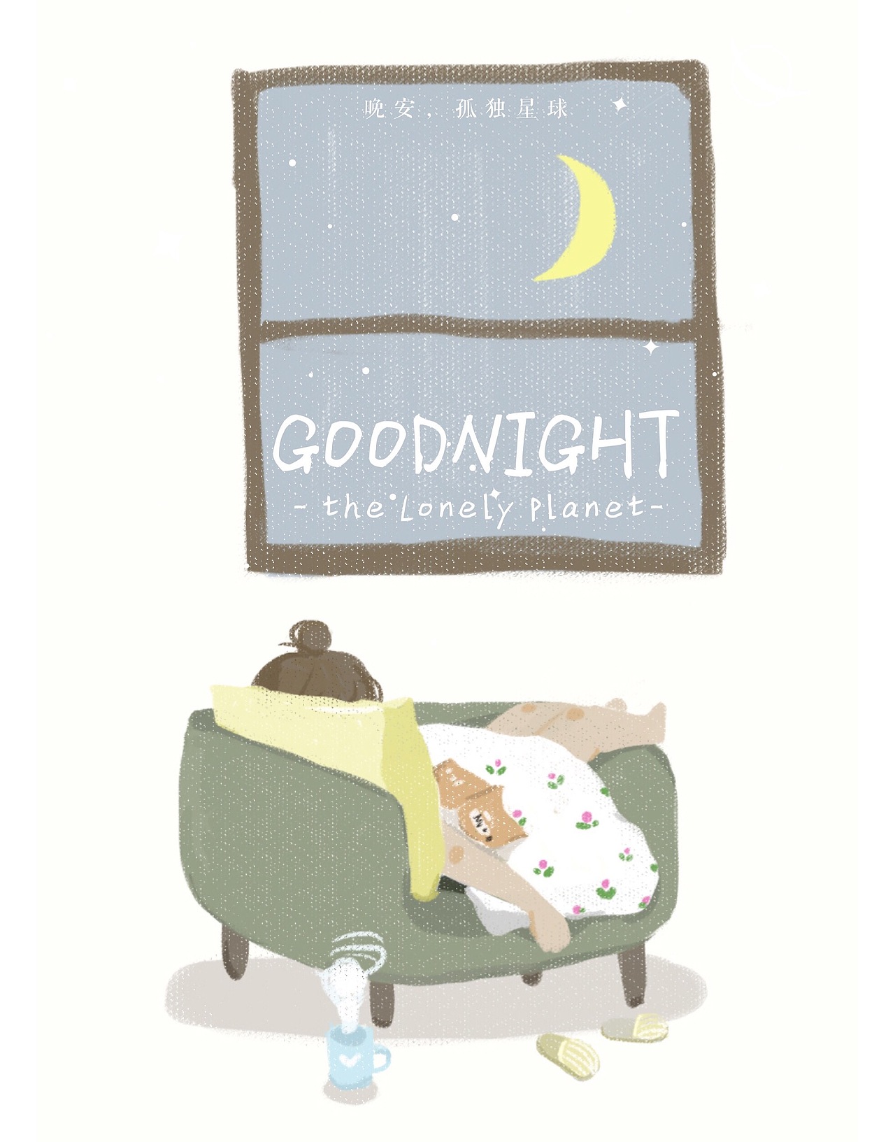 小日子（图ZNjYxNTQwNjQ=） - 商业插画 - 站酷设计师Tammy塔米菌原创素材 - 站酷ZCOOL