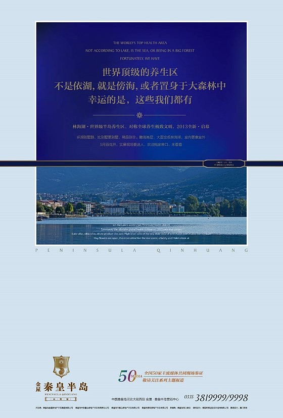 房地产广告（图ZOTgzNTYwNDA=） - 海报 - 站酷设计师Christpeking原创素材 - 站酷ZCOOL