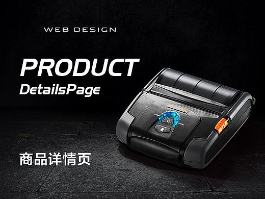 毕索龙打印机商品详情页-SR400