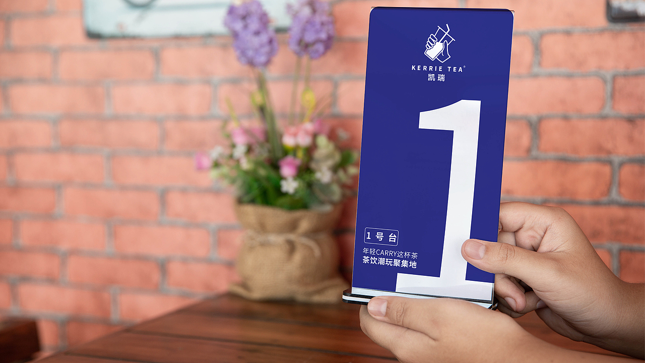 Kerrie Tea手游+茶饮店/品牌设计（图ZMjMzNzg2NDcy） - 品牌 - 站酷设计师Designerddd原创素材 - 站酷ZCOOL