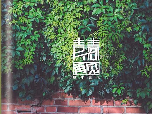 重庆高端定制大学毕业纪念册-重庆设计制作大学毕业集