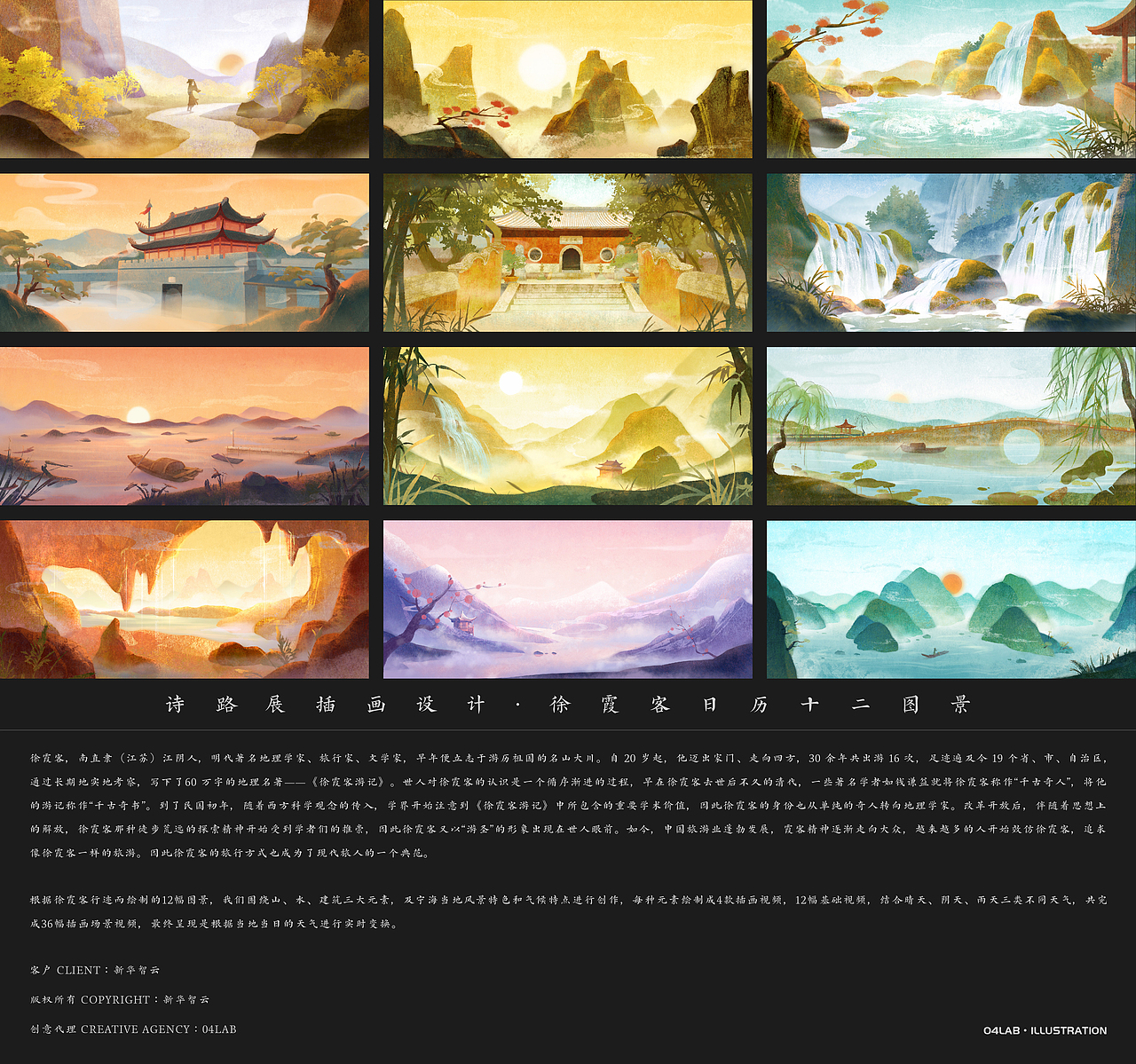 【合集】04LAB插画作品——2021（图ZMjkzNTQ4Nzg4） - 商业插画 - 站酷设计师04LAB原创素材 - 站酷ZCOOL