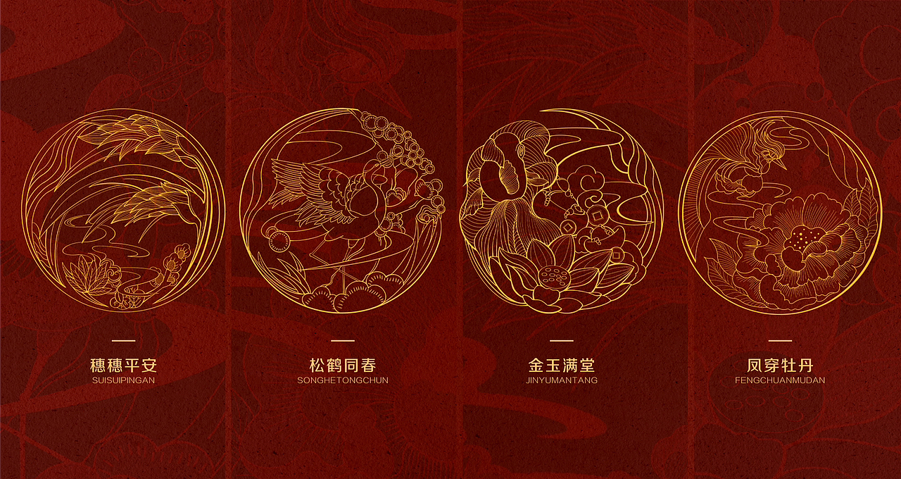 花饽饽🌺礼盒包装设计