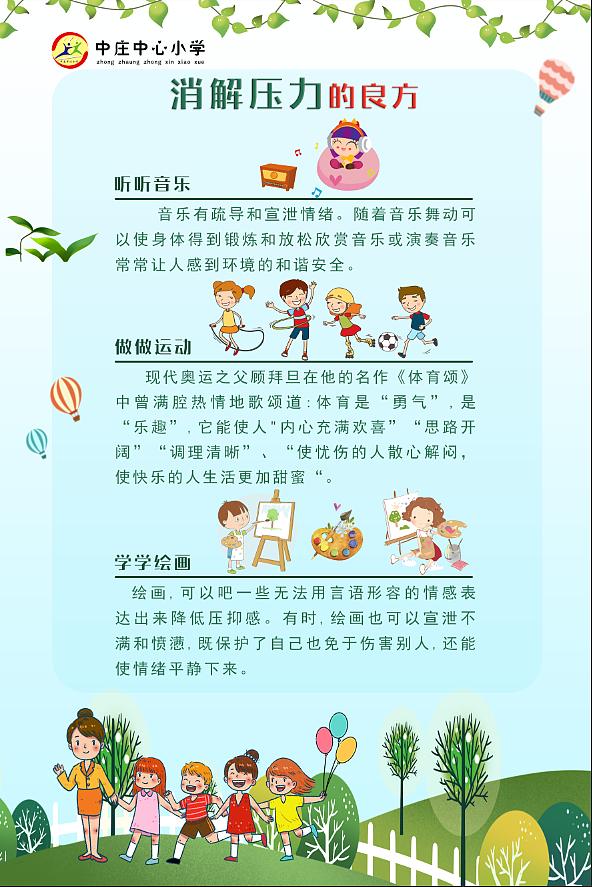 小学（图ZMzUzNjUwMTQ4） - 海报 - 站酷设计师Z87297879原创素材 - 站酷ZCOOL