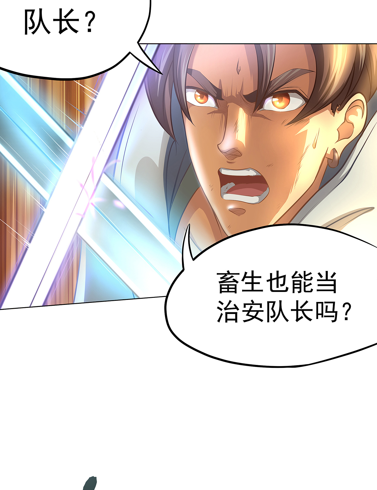 岚VS独眼（图ZMTA2Mzk1ODMy） - 中/长篇漫画 - 站酷设计师火龙传媒原创素材 - 站酷ZCOOL