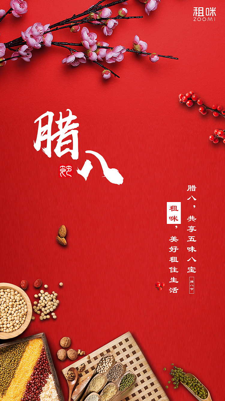 节日海报（图ZMTQzNjk0OTA0） - 海报 - 站酷设计师Sunny芳芳原创素材 - 站酷ZCOOL
