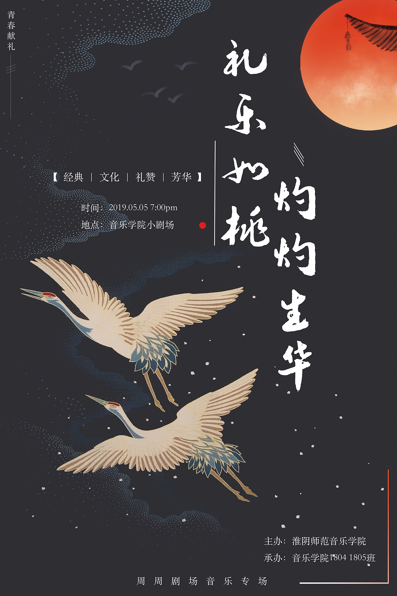 三折页 节目单+海报（图ZMTU3NDY5NTc2） - 宣传物料 - 站酷设计师MaysDesign原创素材 - 站酷ZCOOL
