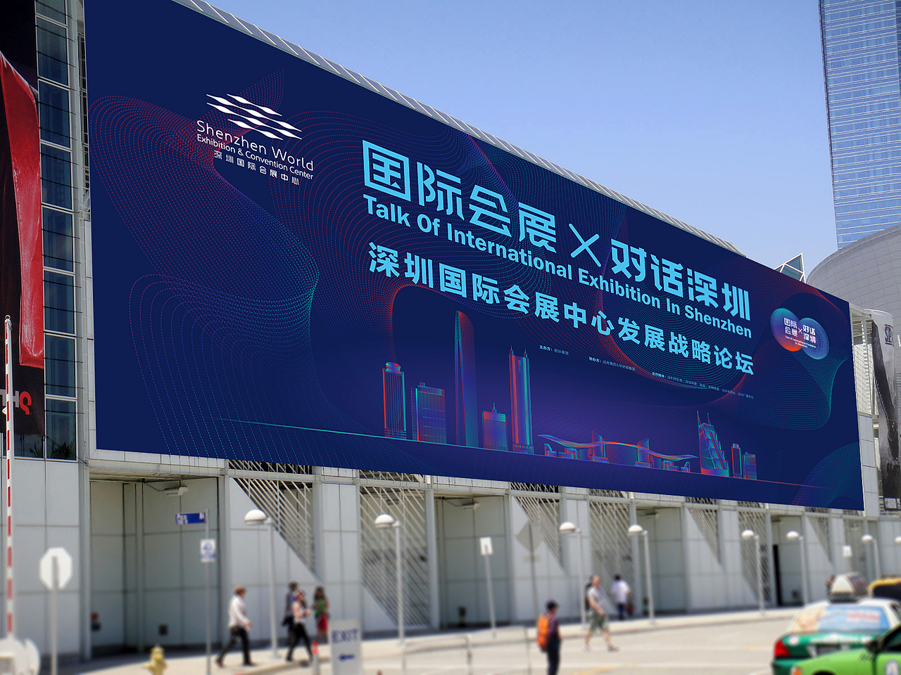 深圳国际会展中心提案