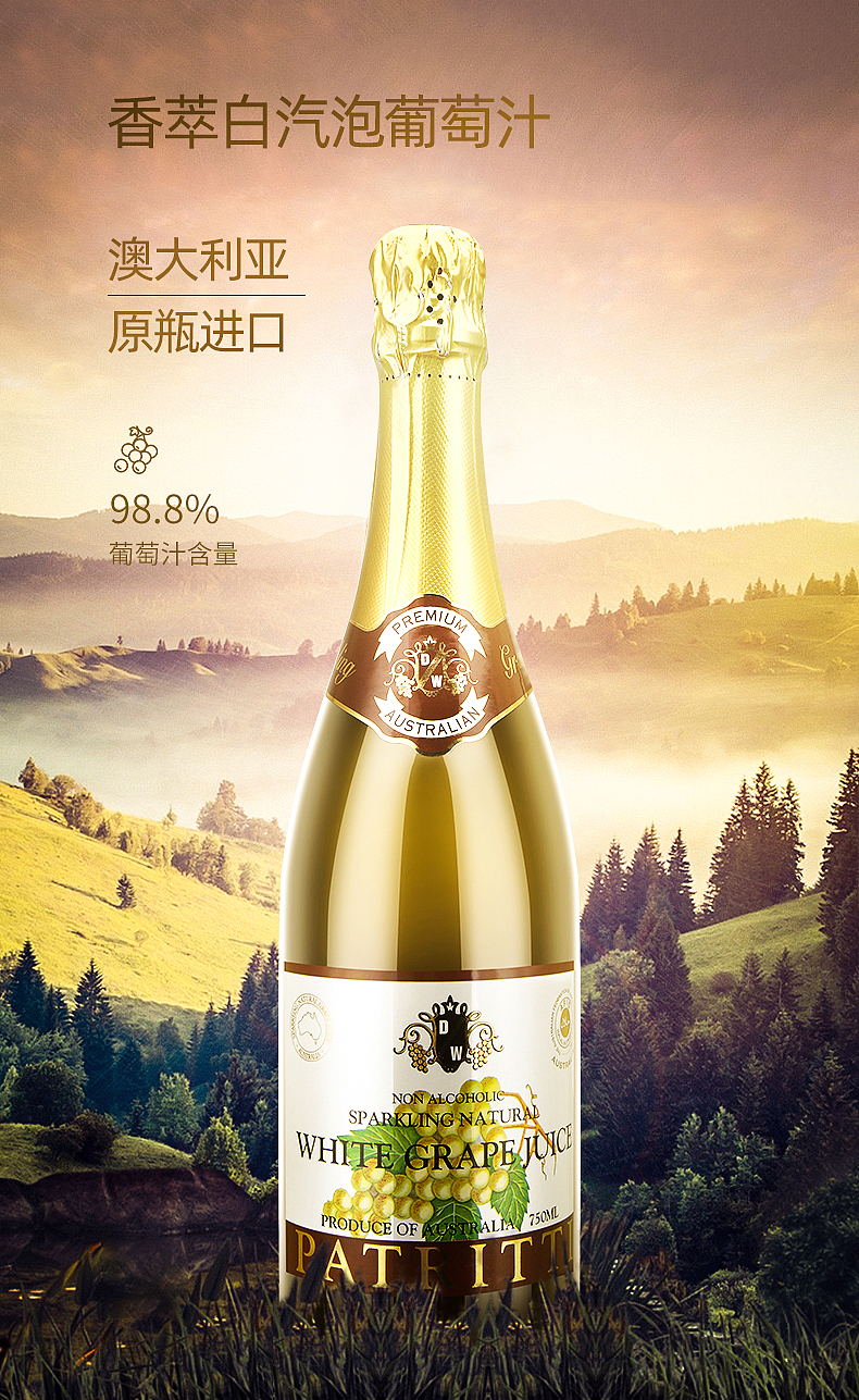 葡萄酒葡萄汁详情