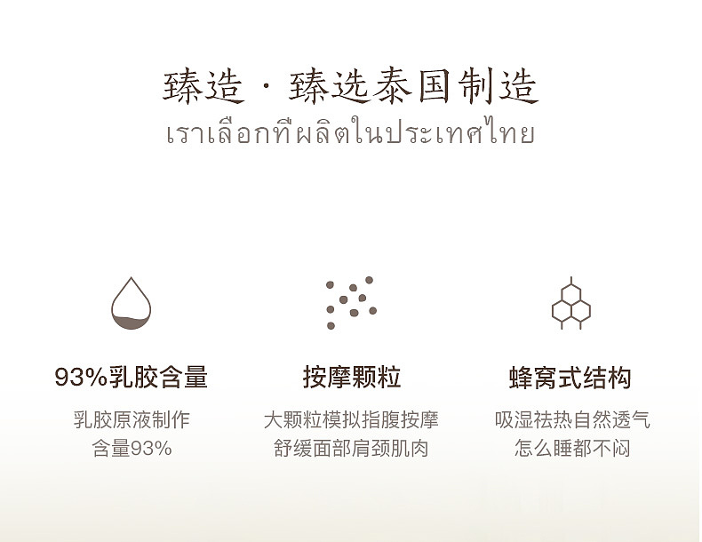 婷雅丽商城-乳胶枕详情页（图ZMjAwOTY0MjI0） - 电商 - 站酷设计师朝暮丨原创素材 - 站酷ZCOOL