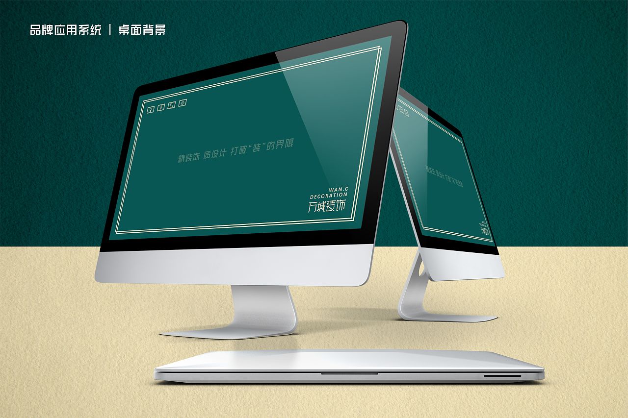 品牌设计 | 万城装饰