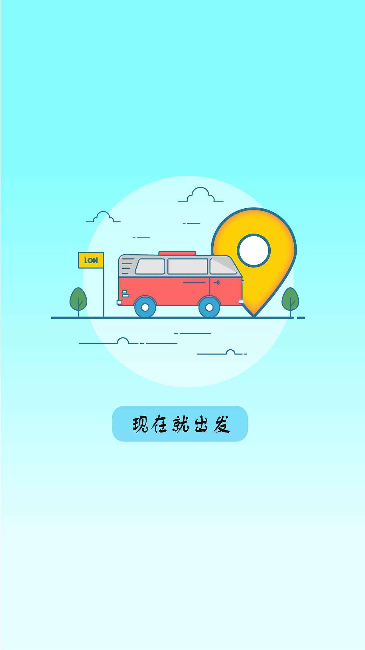 UI设计引导页设计（图ZMjIwNTI3MTI0） - 其他UI - 站酷设计师天津ui设计培训原创素材 - 站酷ZCOOL