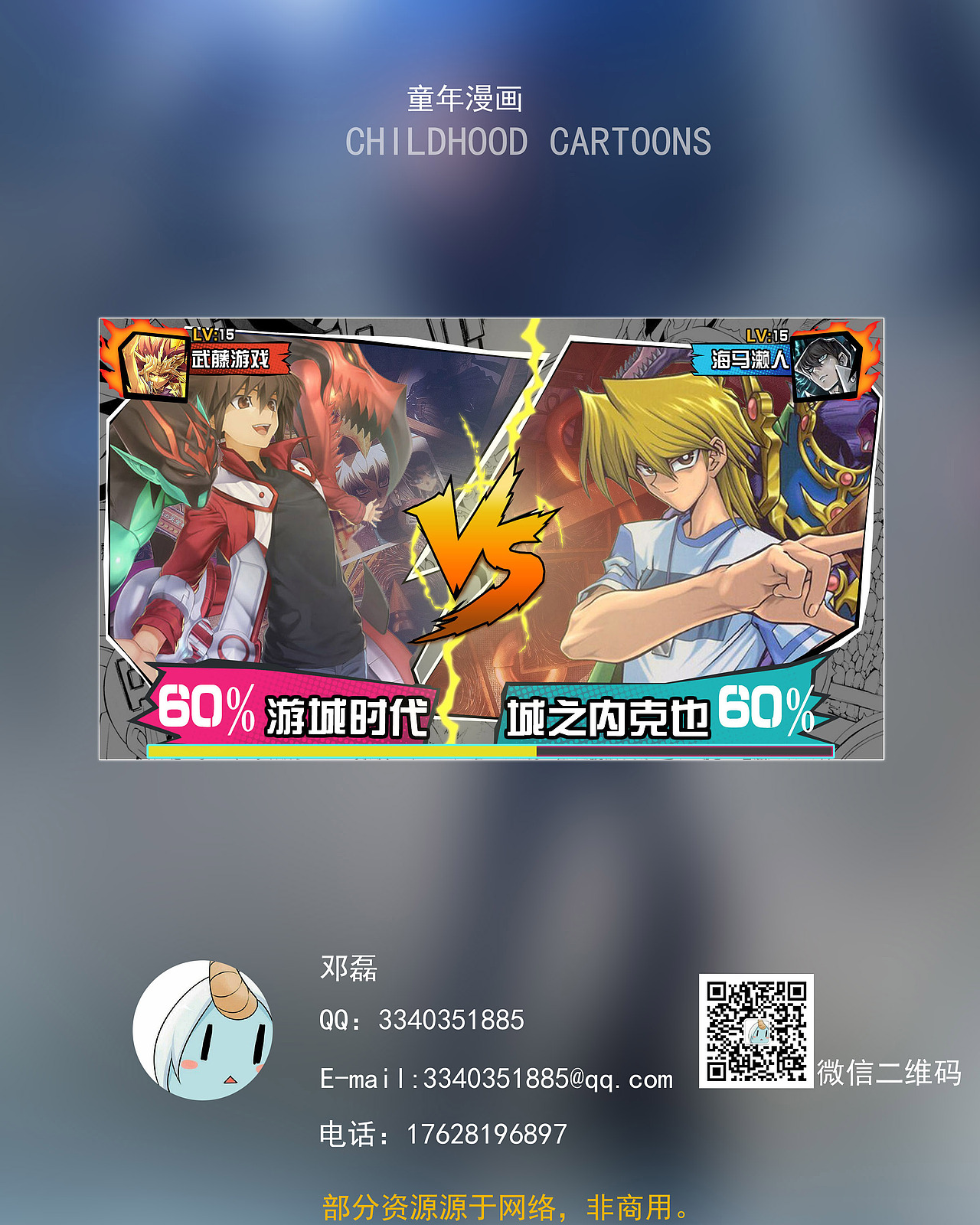 漫画风_四剑客-站酷zcool