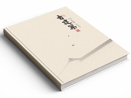 古建筑画册 建筑画册设计 公司画册 企业画册 产品画册