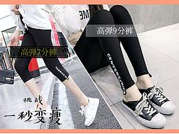 女裝-打底褲首頁