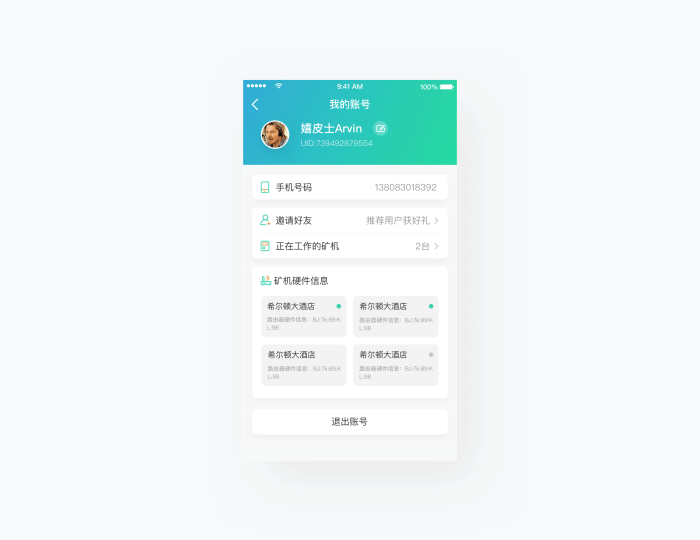 TurstWiFI-区块链项目（图ZMTY3Njg1NTc2） - APP界面 - 站酷设计师嬉皮士_原创素材 - 站酷ZCOOL