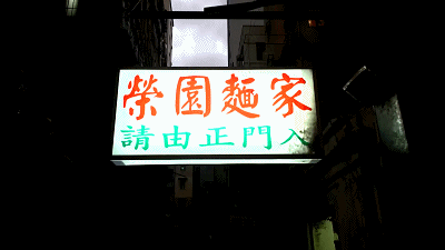 【霓虹香港】定格小短片（图ZMTc2MTgzOTA0） - 短片 - 站酷设计师CPR_Jennfier原创素材 - 站酷ZCOOL