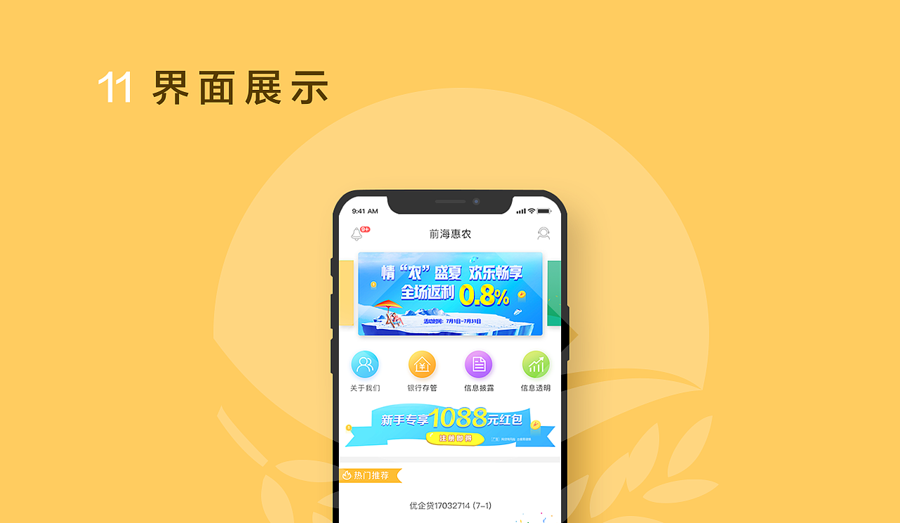 UI作品集（图ZMjExNTE3MDAw） - APP界面 - 站酷设计师猫梨原创素材 - 站酷ZCOOL
