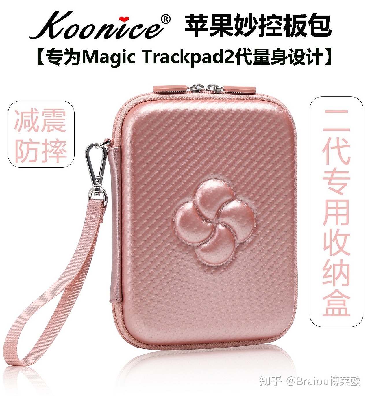 好物分享I苹果妙控板收纳盒Magic Trackpad2代触控板包（图ZMjgxMzA1OTY0） - 产品摄影 - 站酷设计师Baiou博莱欧原创素材 - 站酷ZCOOL