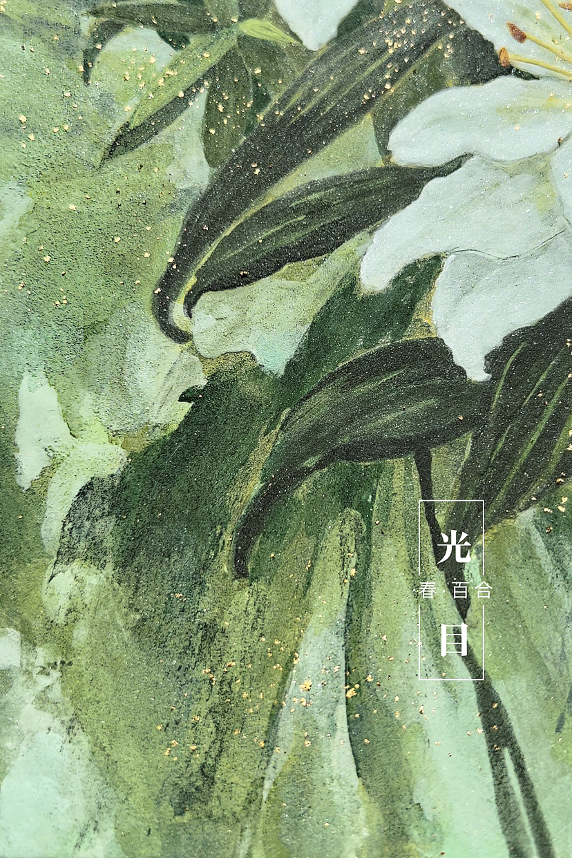 【岩彩】《春·百合》