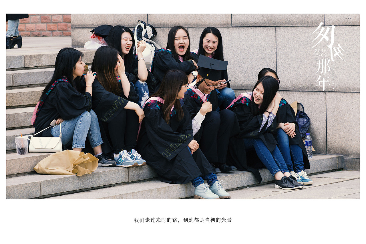 又是一年毕业季16.05.09（图ZNDk0OTQ0MTY=） - 人像摄影 - 站酷设计师swatzs926原创素材 - 站酷ZCOOL
