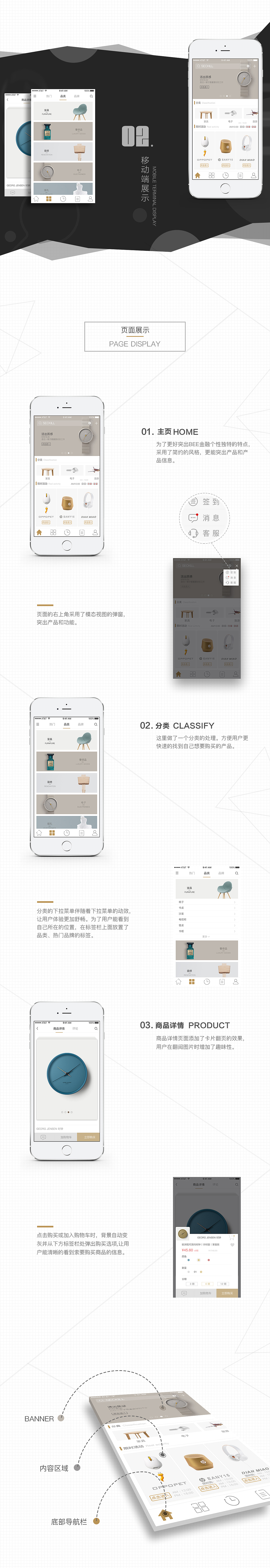 BEE FINANCE APP（图ZNzM2Mjg4NTI=） - APP界面 - 站酷设计师outmanVS小怪兽原创素材 - 站酷ZCOOL