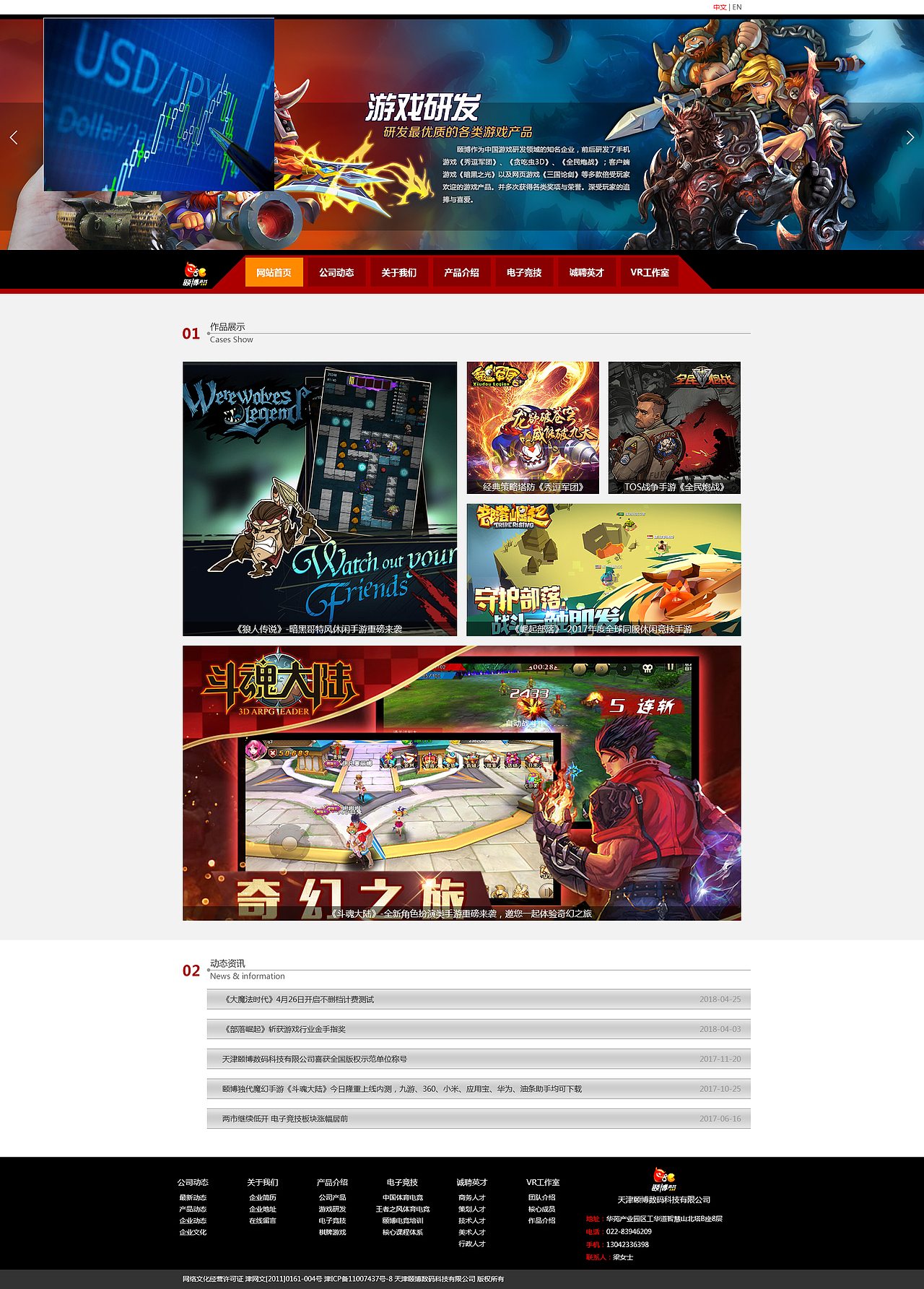 游戏网站（图ZMTIzMjU0NzY4） - 游戏/娱乐 - 站酷设计师lz_show原创素材 - 站酷ZCOOL