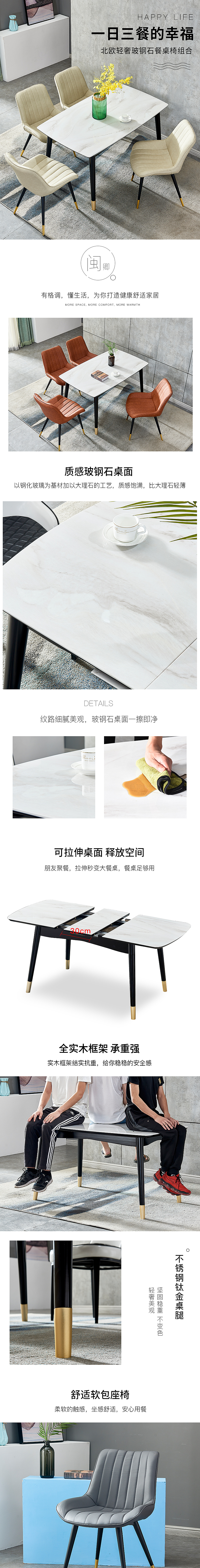 北欧轻奢餐桌椅组合（图ZMTYzNzczOTIw） - 电商 - 站酷设计师一坨胡萝北原创素材 - 站酷ZCOOL