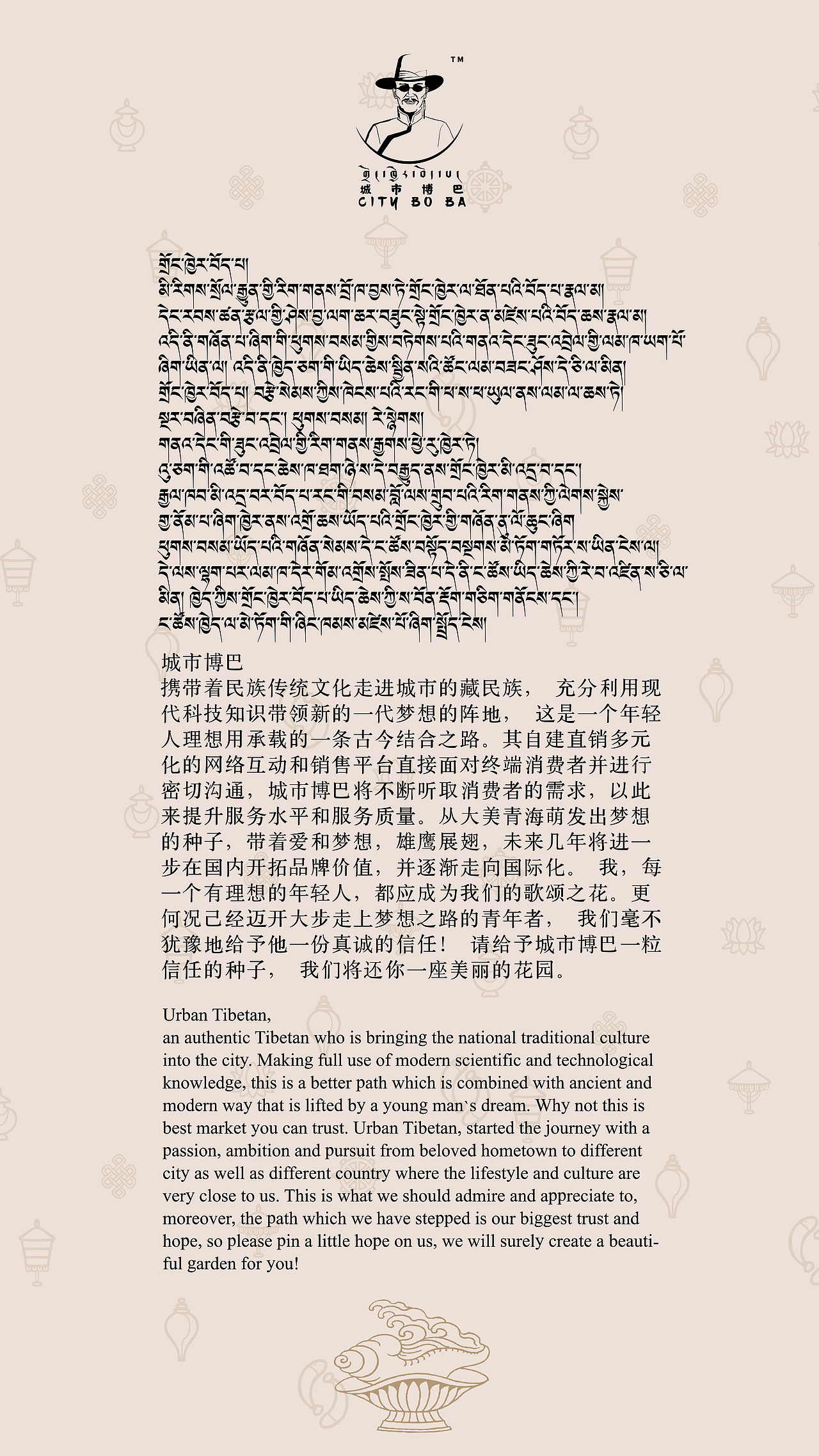 城市博巴卫衣上市了（图ZMjA1NjcyODky） - 品牌 - 站酷设计师城市博巴文化设计原创素材 - 站酷ZCOOL