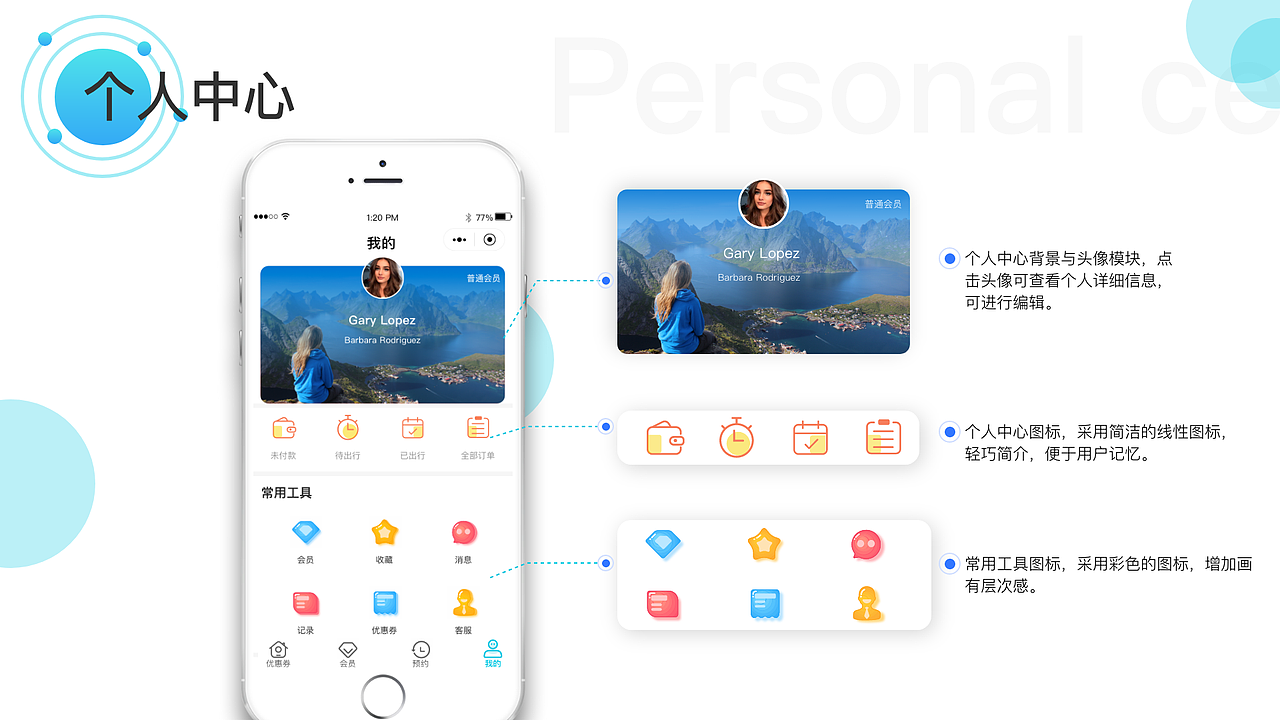 个人作品集（图ZMjExNDU2Mzg0） - APP界面 - 站酷设计师小兔子不爱吃萝卜原创素材 - 站酷ZCOOL