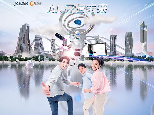 AI，开启未来